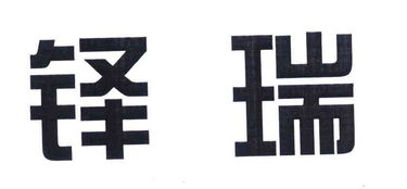 鄂爾多斯市鐸瑞煤炭銷售有限責(zé)任公司